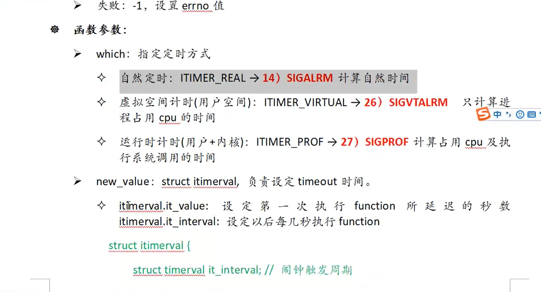 24. linux系统基础