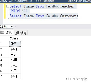 SqlServer中的集合运算符-并集