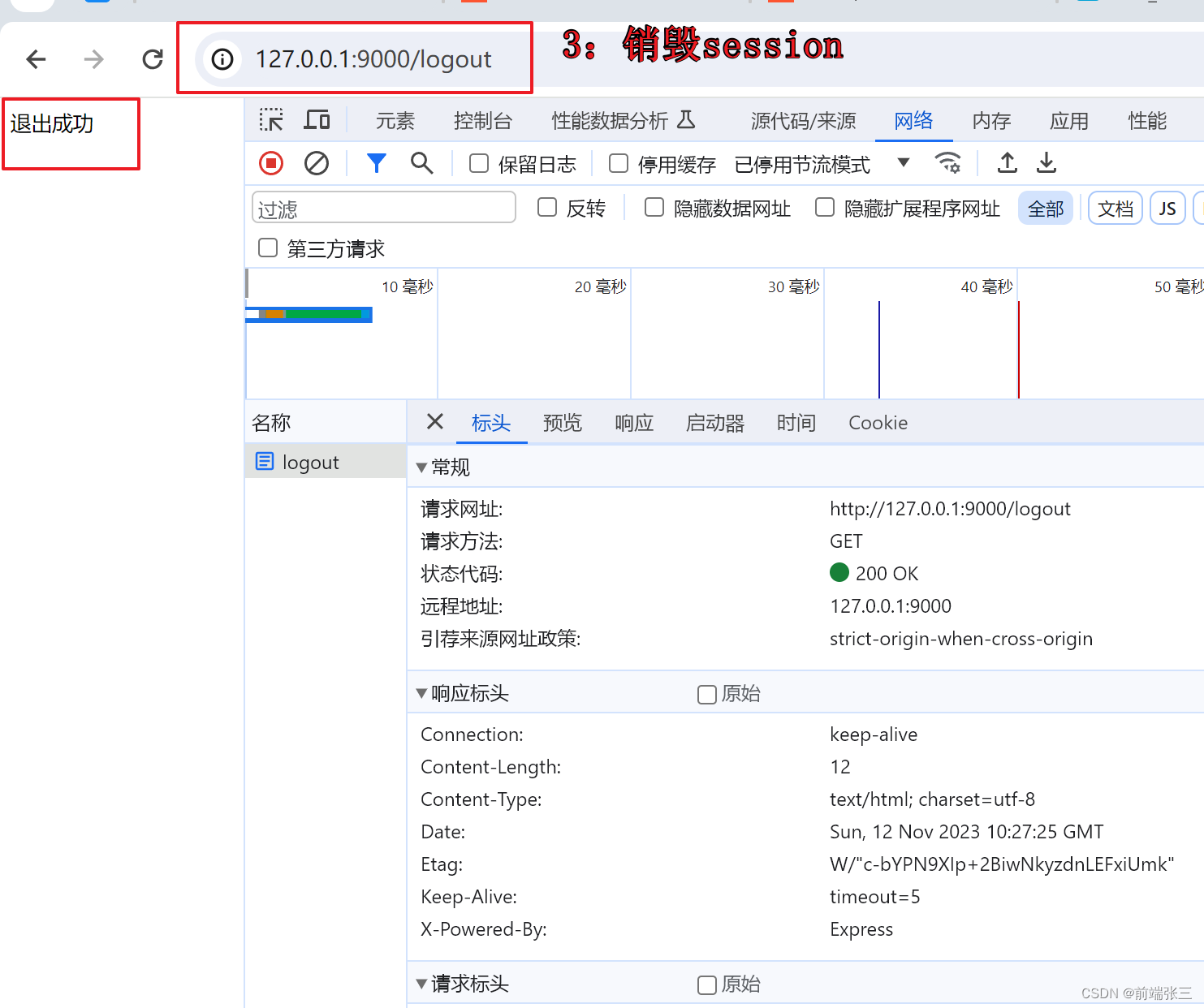 node插件express（路由）的插件使用（二）——cookie 和 session的基本使用区别