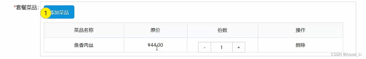 Java笔记（三十）：MySQL（上）-- 数据库、MySQL常用数据类型、DDL、DML、多表设计