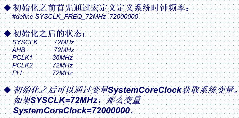 STM32_基础入门（四）_系统时钟RCC详解（详情到流眼泪）