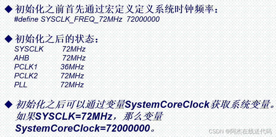 STM32_基础入门（四）_系统时钟RCC详解（详情到流眼泪）