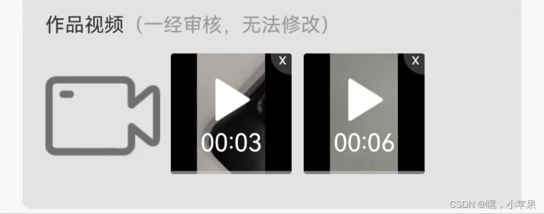 uniapp 一次性上传多条视频 u-upload accept=“video“ uni.chooseMedia uni.uploadFile