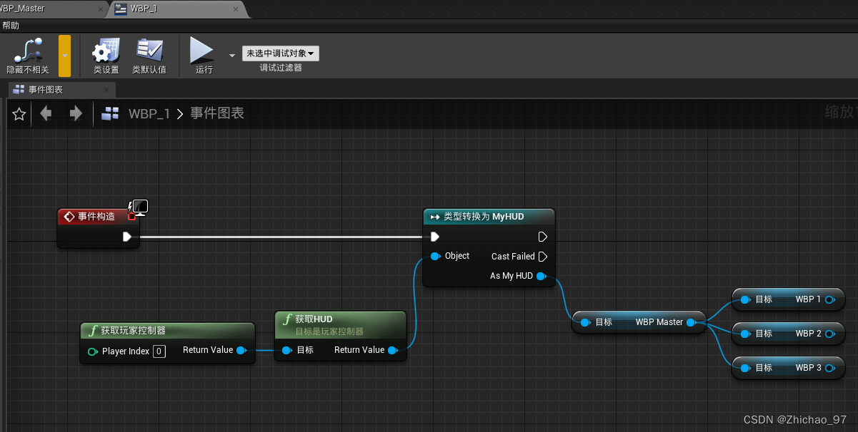 【UE】UMG通信的三种方法