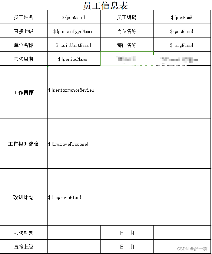 全网最细讲解如何实现导出Excel压缩包文件