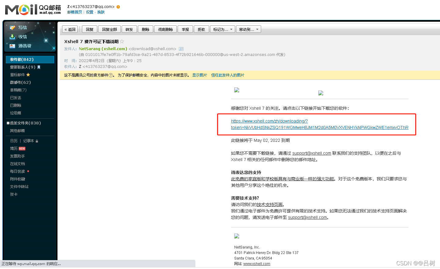 Xshell官网免费版