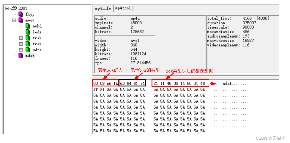 第七季1：分析MP4文件封装格式