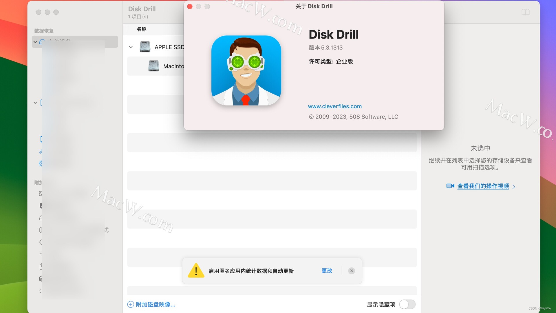 Disk Drill v5.3.1313(数据恢复备份)