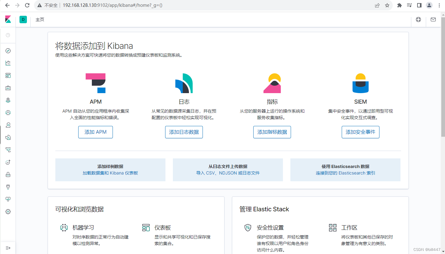 Linux安装kibana