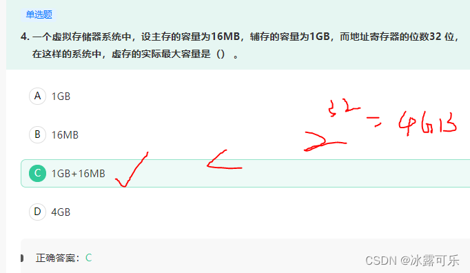 数据库、计算机网络，操作系统刷题笔记4