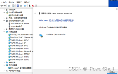 [ 云计算相关 ] KVM虚拟化平台windows虚拟机迁移到openstack虚拟化平台（KVM虚拟化环境中Windows虚拟机安装Virtio驱动程序）