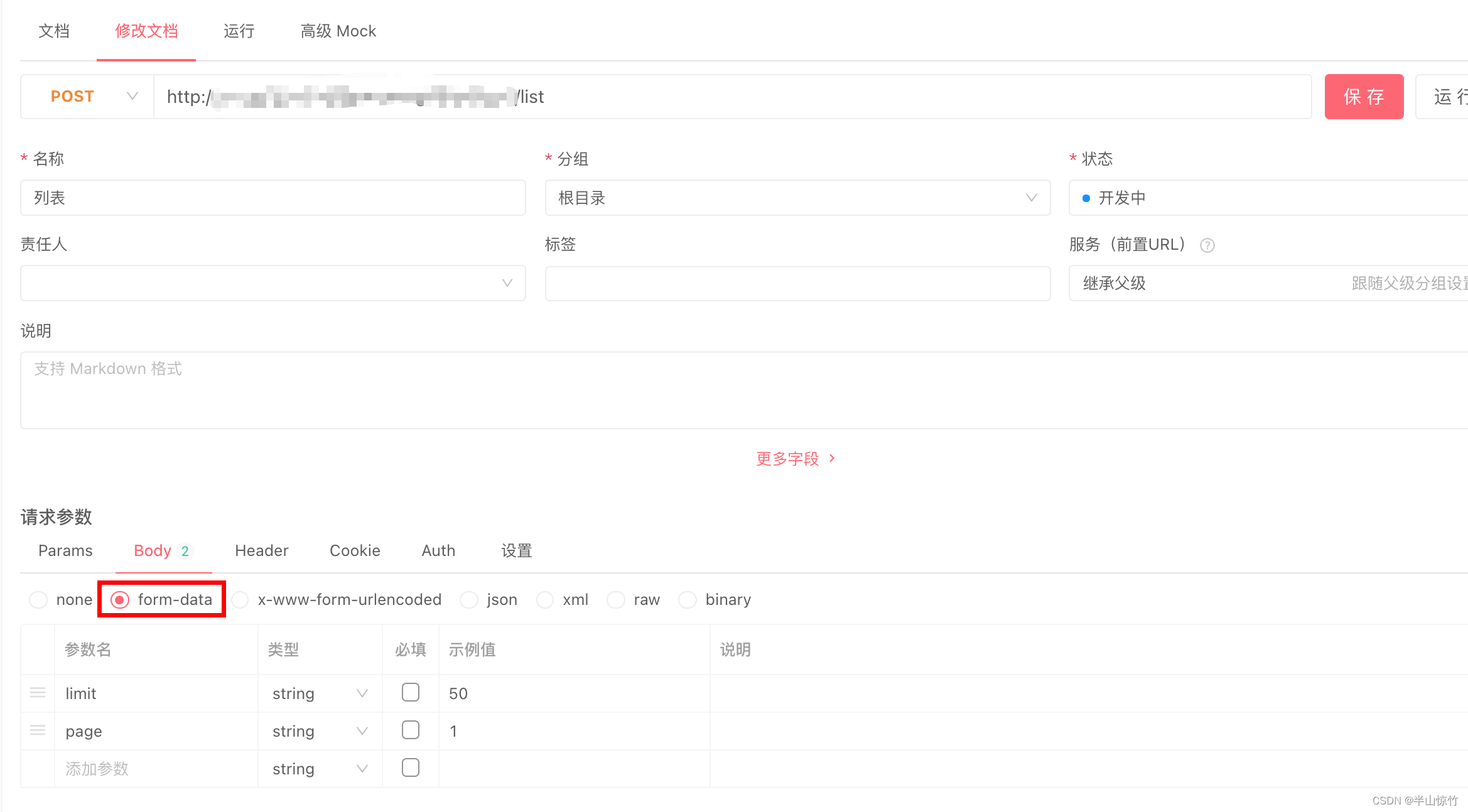 RestTemplate发送HTTP请求