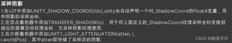 Unity中Shader再议ATTENUATION