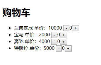 Vue基础教程
