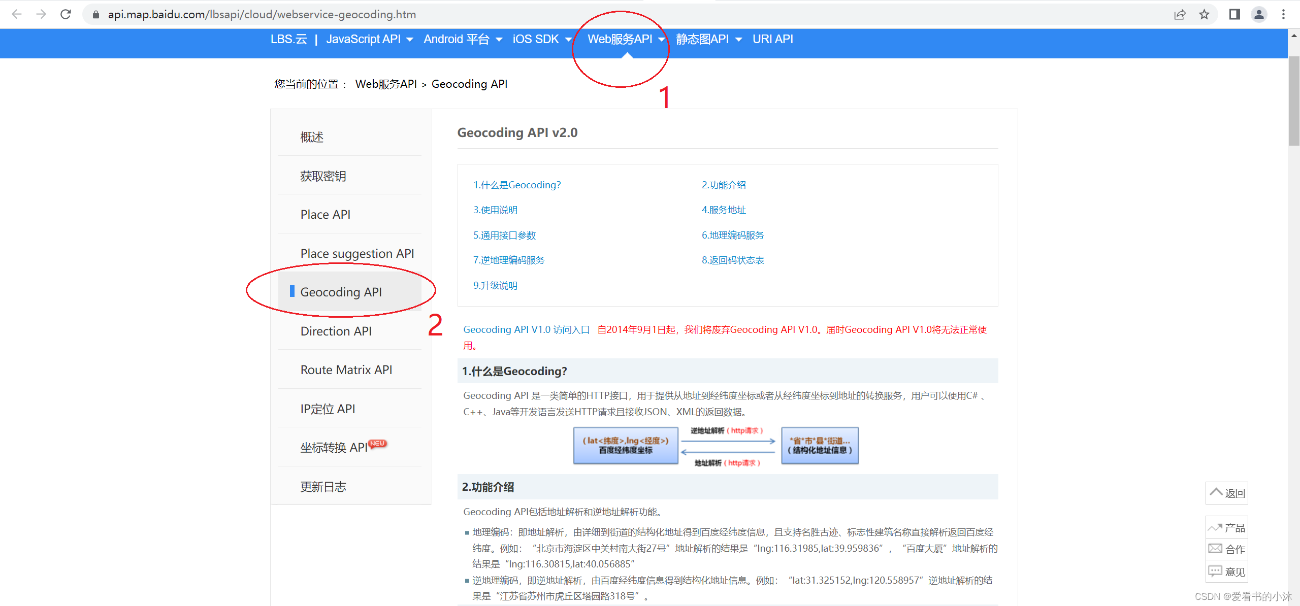 【GIS开发】地理编码服务Geocoder(Python)-CSDN博客
