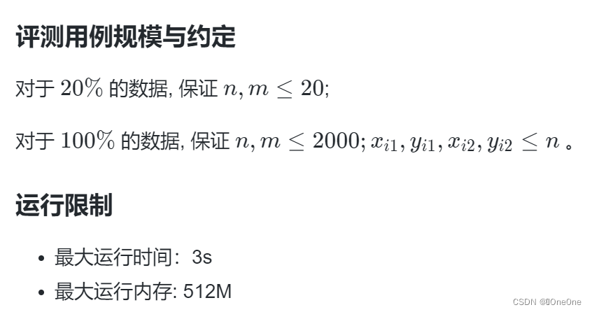 todo：这里是数据范围及运行限制