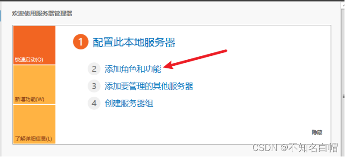 windowsserver2012web服务器的HTML配置_webserver协议[通俗易懂]