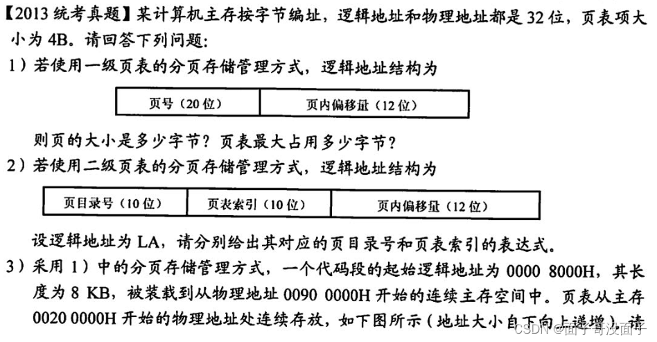 请添加图片描述