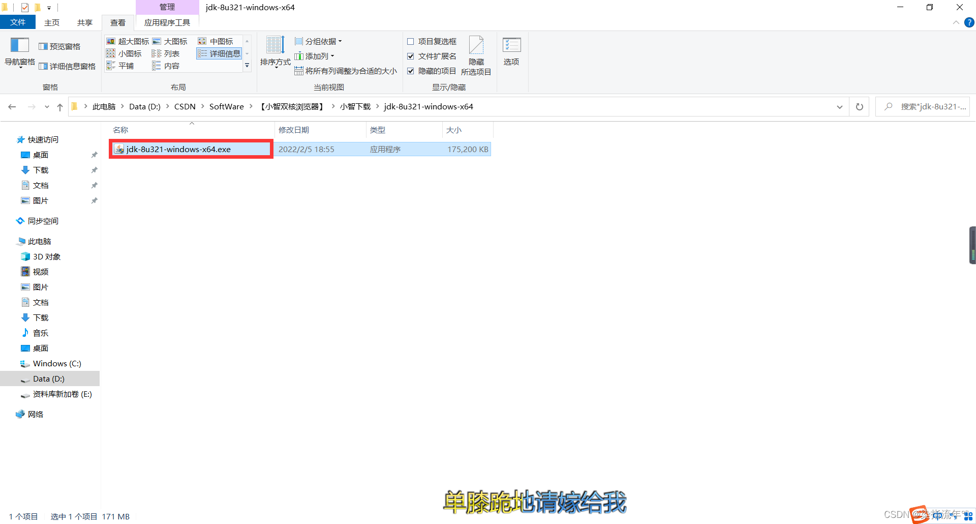 如何开启显示文件后缀名(扩展名)