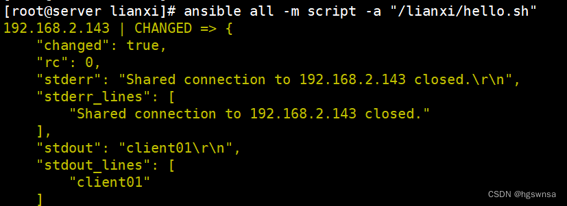 Linux自动化运维工具ansible详解