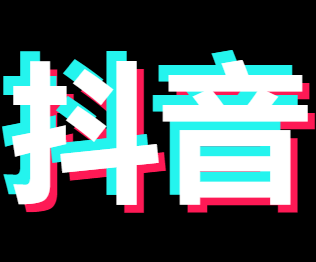抖音效果字体rgb分离