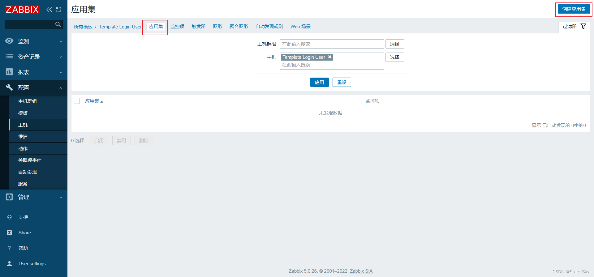 Zabbix 5.0 监控教程（四）