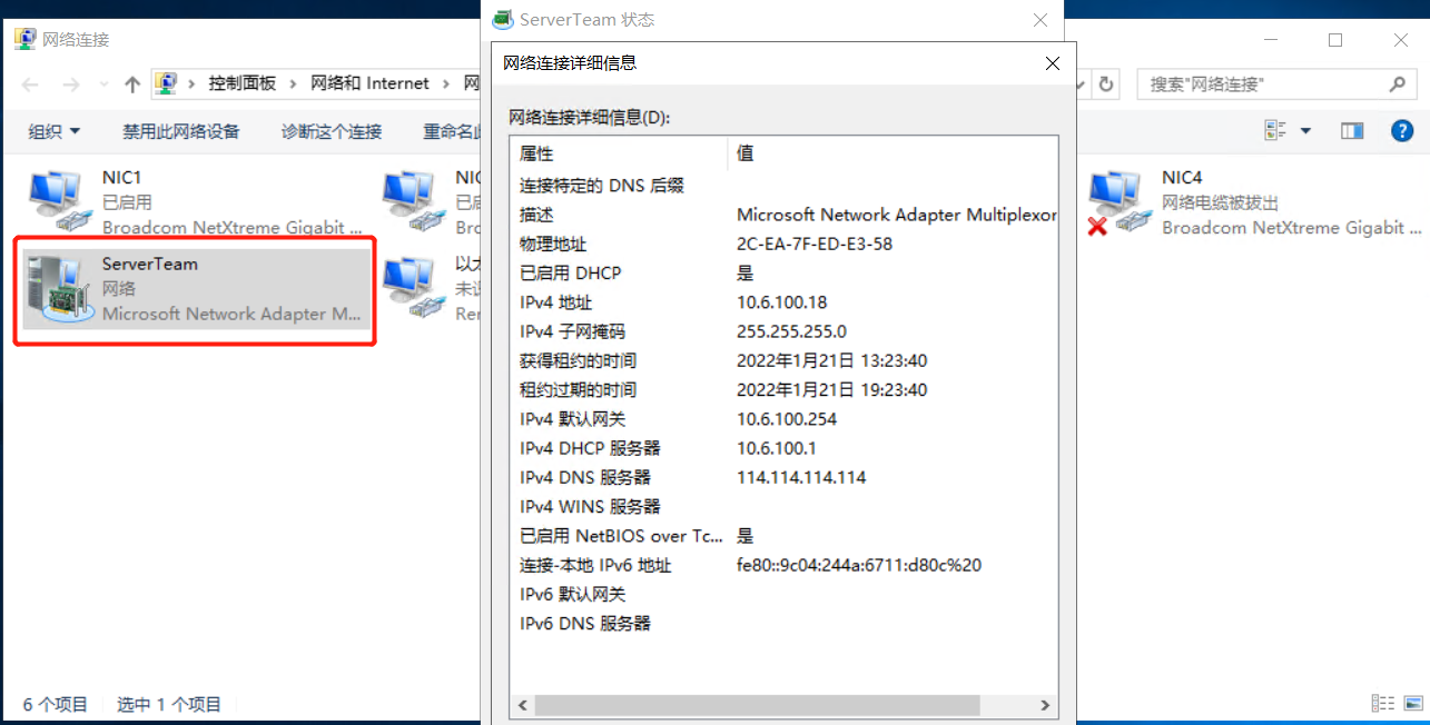【DELL Power edge R730XD安装Windows Server 2019 HyperV之二】_microsoft network adapter multiplexor