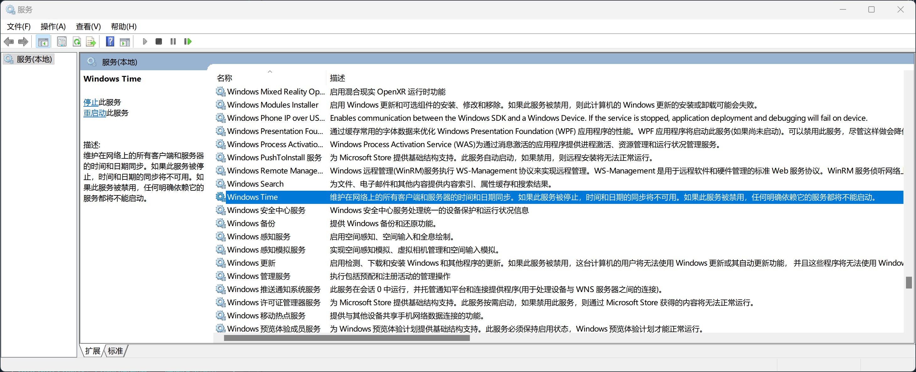 timedatectl命令：告别时间烦恼，一键同步系统时间