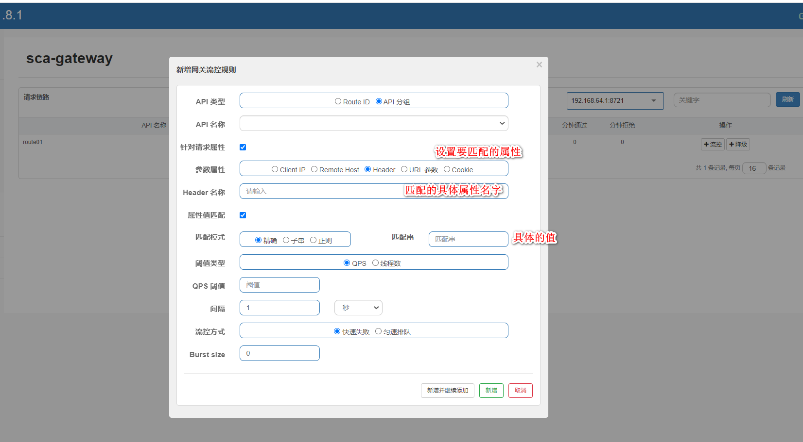 gateway网关的作用_gateway网关集群