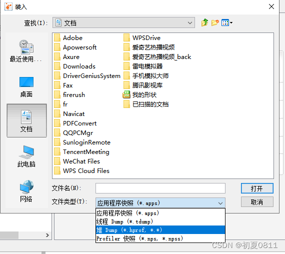 jvm调优-hprof 文件打开