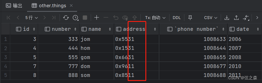 十、MySQL(DQL)条件查询