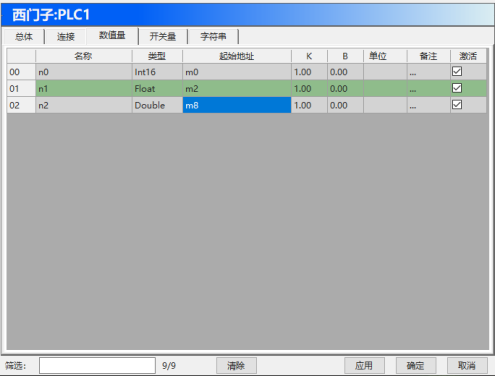 可长期免费使用的国产PLC录波软件（数据采集软件）PLC-Recorder V2.0版新功能