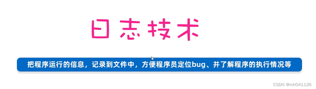 Java特殊文本文件、日志技术