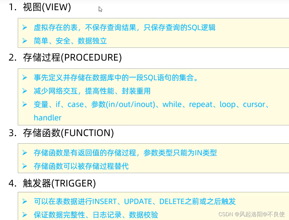 mysql触发器triggers