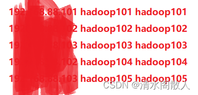 云服务器大数据高可用集群搭建-----hadoop篇