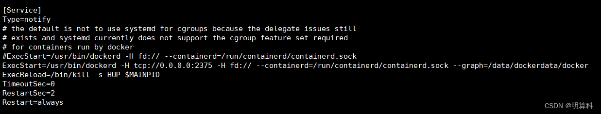 Docker私有仓库打开2375端口（linux）