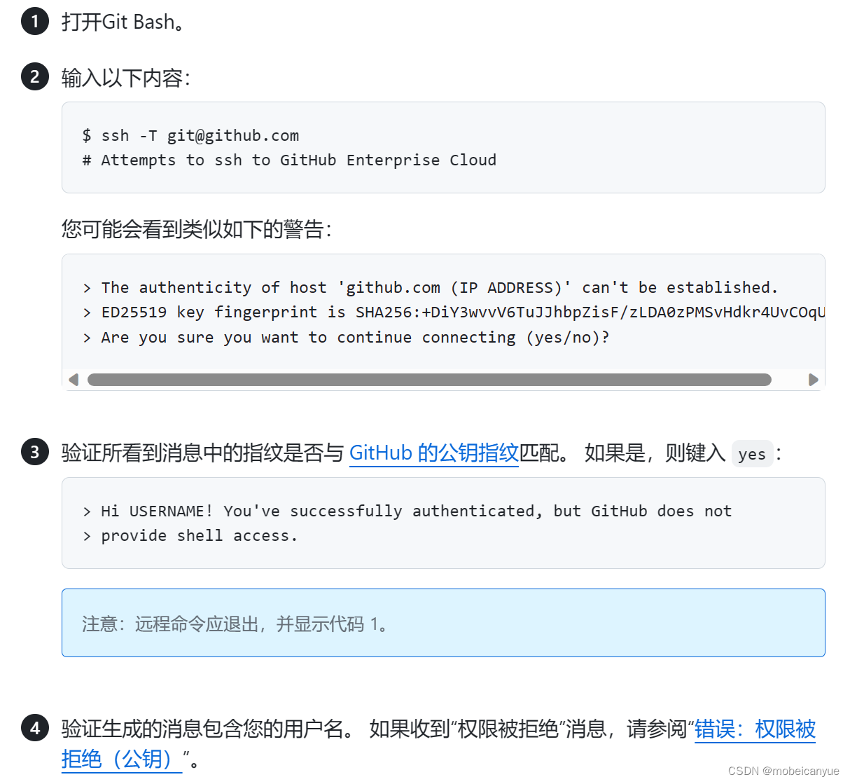 Git 配置ssh验证 签名