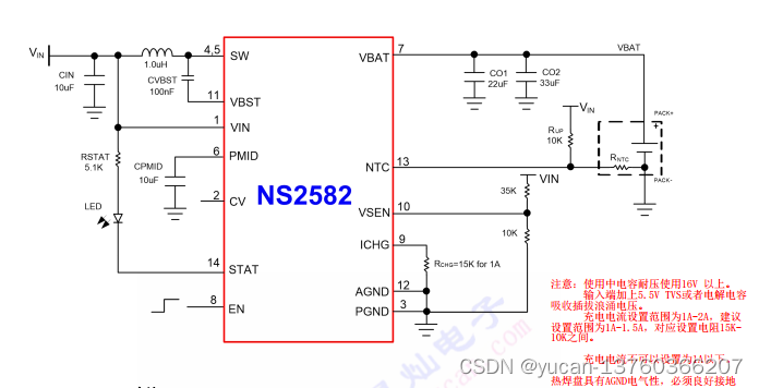 YNS2582 同步升压双节锂电池充电管理 IC
