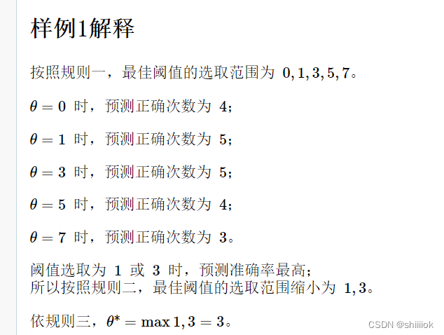 csp认证真题