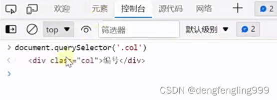 JS-api（一）