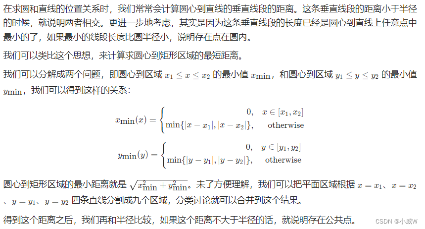 【算法】数学相关知识总结