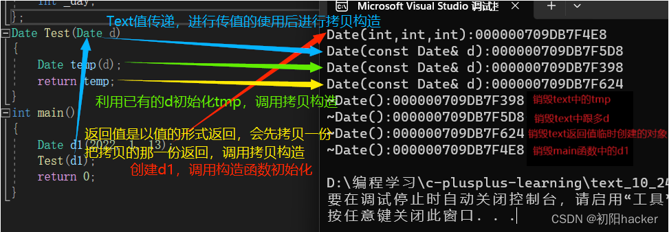 C++类与对象，构造函数，析构函数，拷贝构造函数