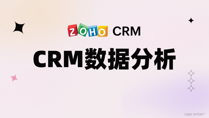 销售更喜欢的CRM软件系统