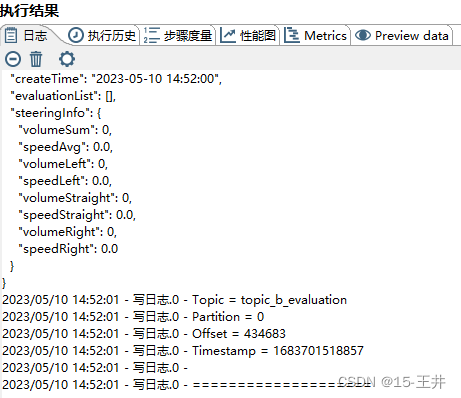 一百一十、Hive时间转换——from_unixtime踩坑（不要用from_unixtime，而是用from_utc_timestamp）