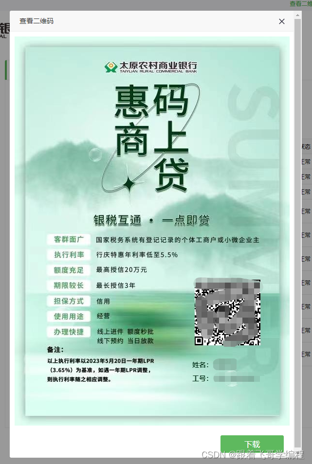 利用 canvas 实现背景图片和其他图片以及文字的组合生成新图片