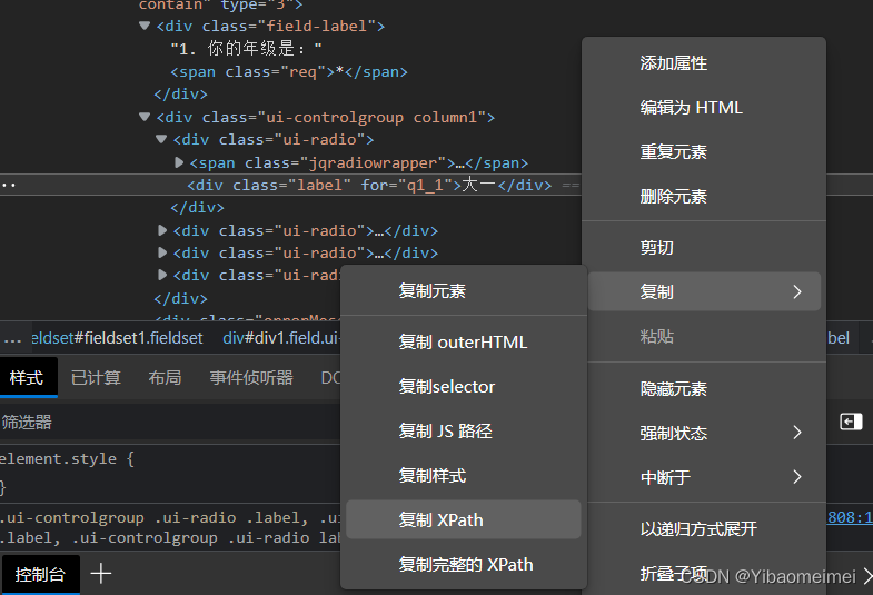 Python实现问卷星调查问卷自动填写