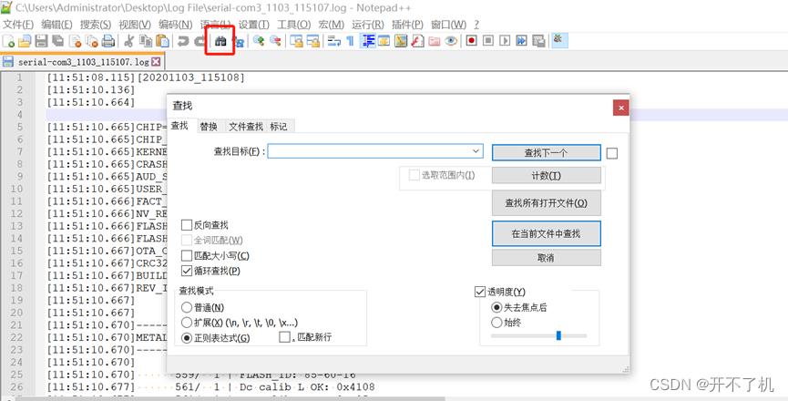 查看log2