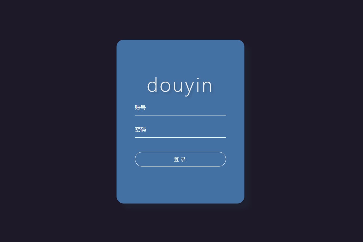web前端——登录界面hover效果_web 动画 登录页面_没有对象的野指针z