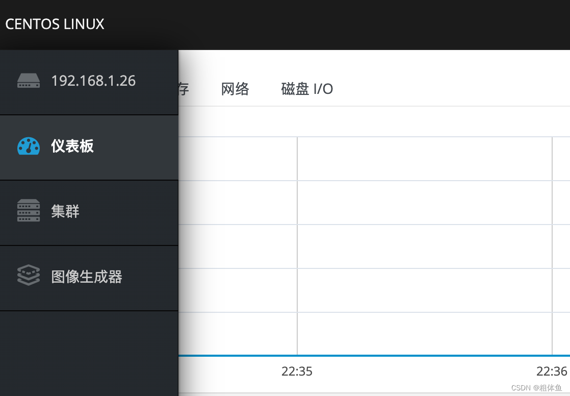 CentOS7安装Cockpit网页版图像化服务管理工具