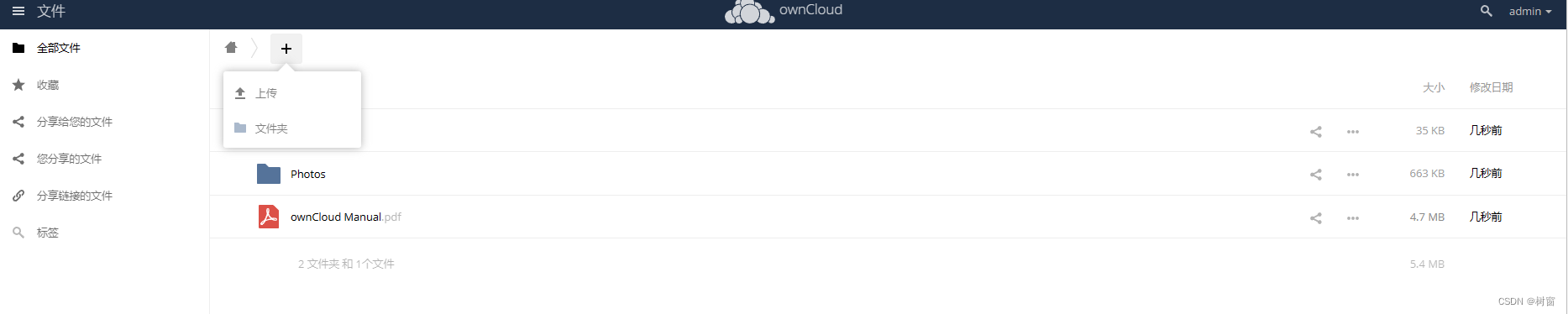 使用mysql:5.6和 owncloud 镜像，构建一个个人网盘。